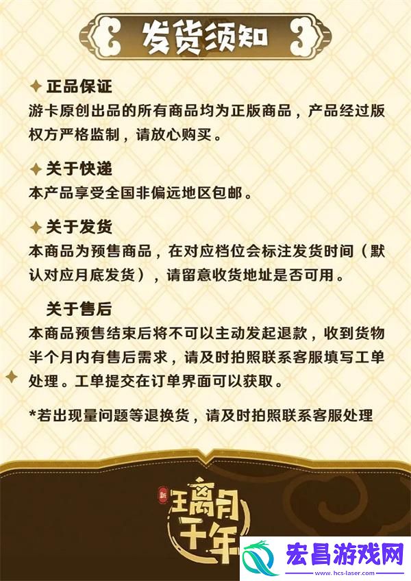 原神璃月千年桌游在哪里买