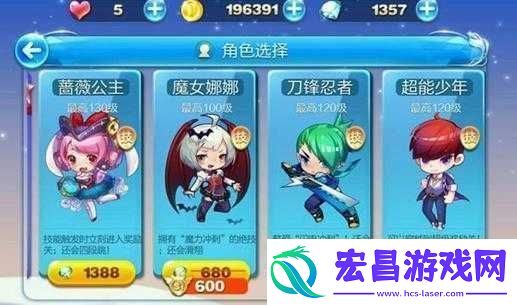 天天酷跑蔷薇公主满级属性览