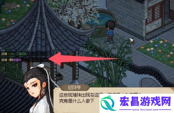 大侠立志传纪茯苓6个琉璃珠位置一览