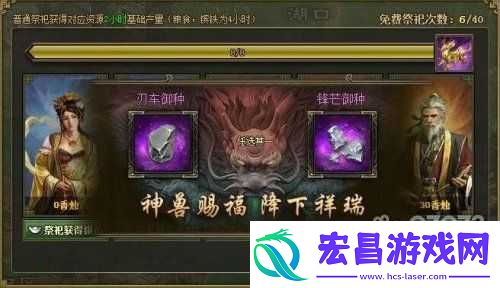 攻城掠地紫宝获取指南