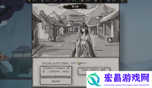 鬼谷八荒新手村奇遇怎么完成