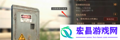 明日之后跟随室友攻略明日之后怎么跟随室友