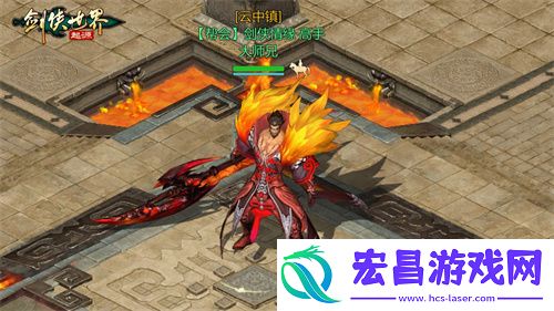 剑侠世界