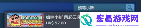 蜡笔小新煤炭镇的小白需要什么配置玩
