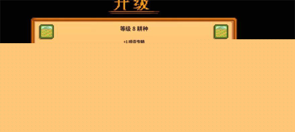 星露谷物语啤酒桶制作方法