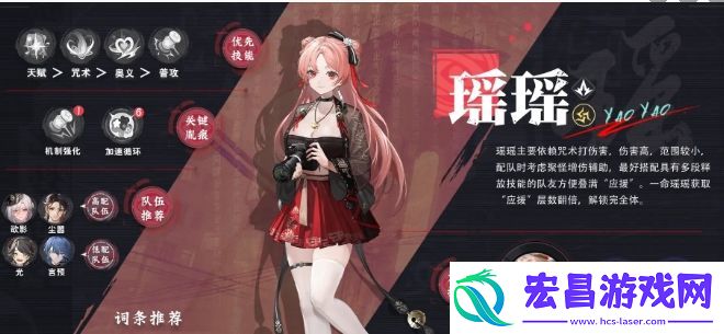 归龙潮欲影最强配队如何选择