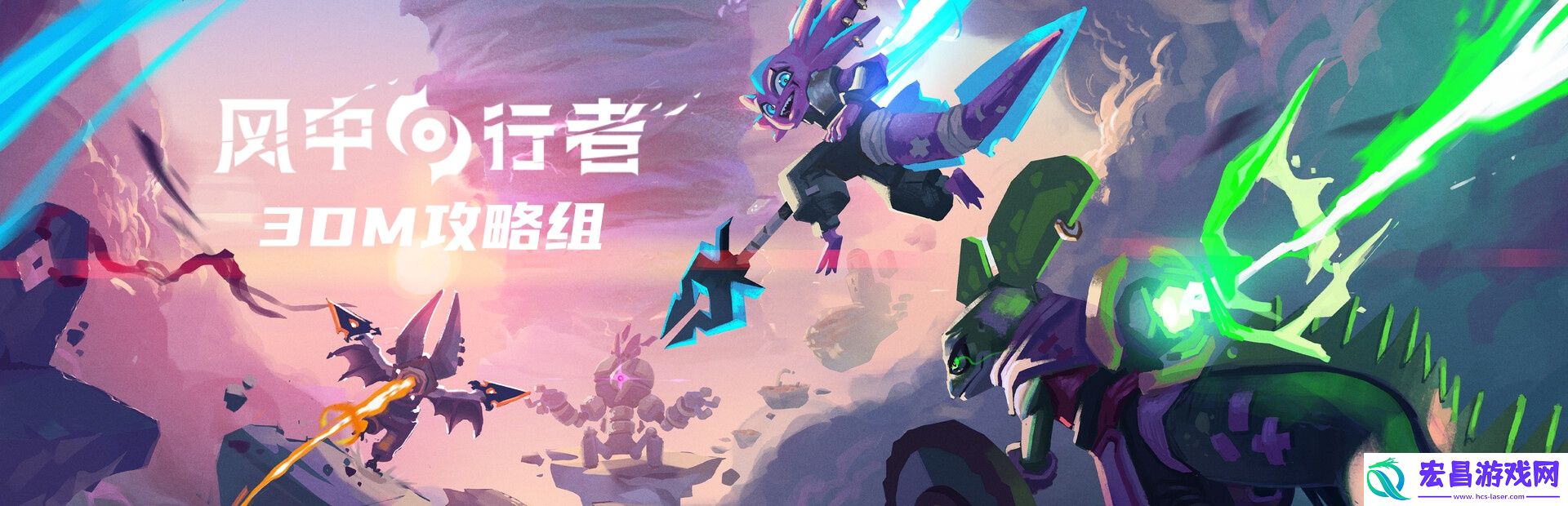 风中行者武器系统介绍