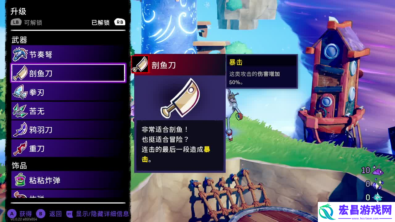 风中行者武器系统介绍