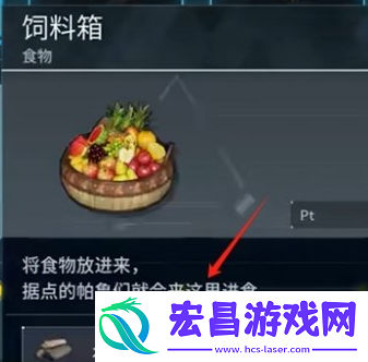 幻兽帕鲁手游怎么喂帕鲁