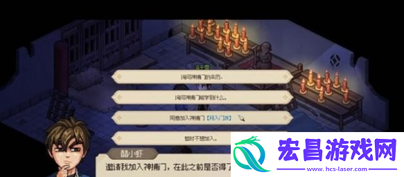 大侠立志传神捕门如何加入