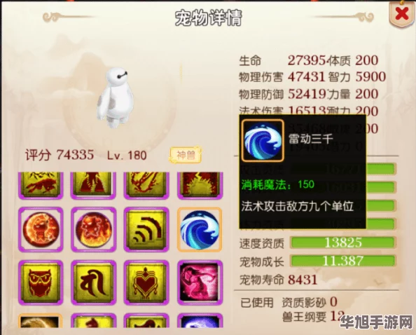 梦幻西游手游