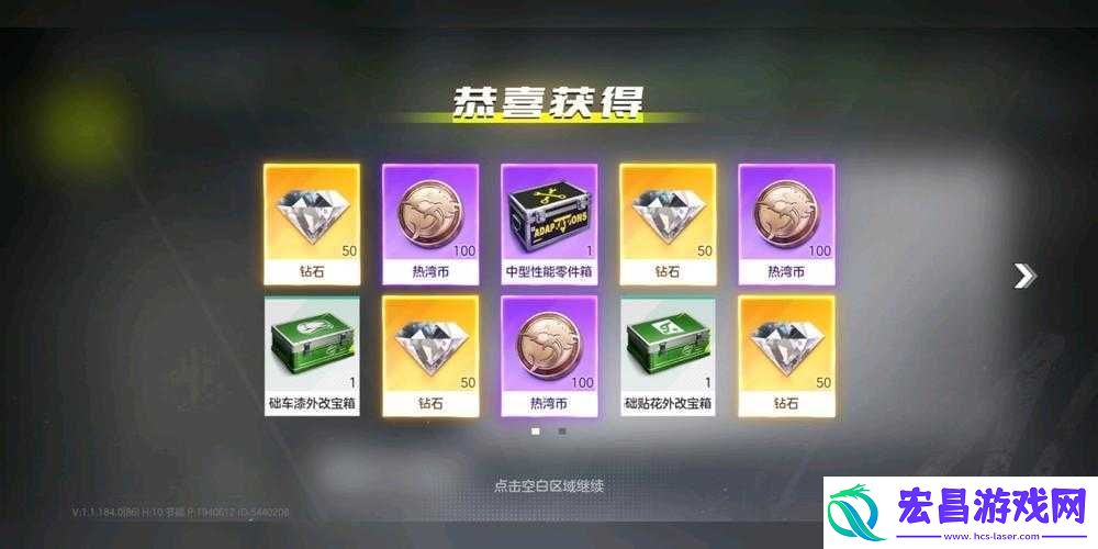 QQ飞车手游脉动兑换中心地址来袭