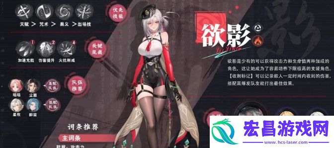 归龙潮欲影最强配队如何选择