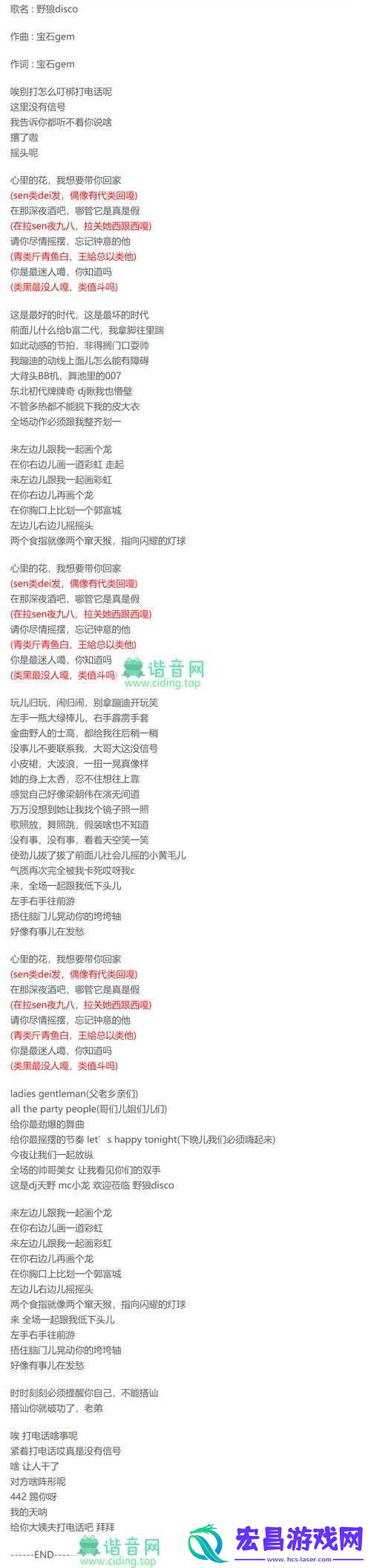 故作轻松微笑在抖音上的歌名