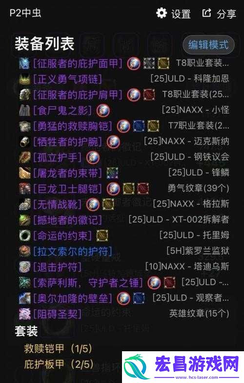 魔兽世界怀旧服tbc防骑P1毕业装备详细推荐及解析