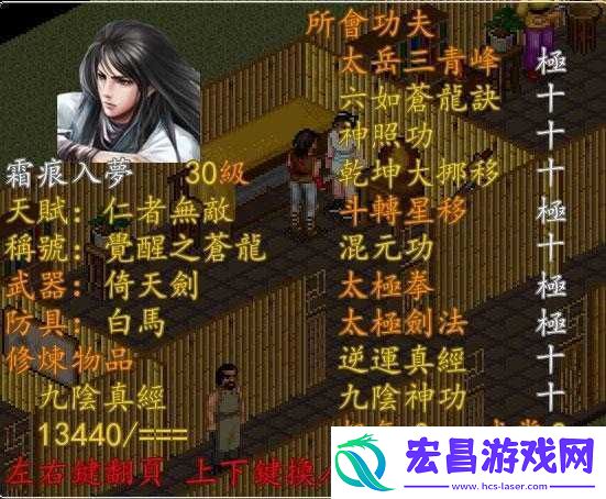 金庸群侠传之苍龙逐日人物资质全解析及详细一览表