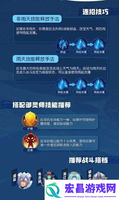 捉妖游戏中应龙的属性解析