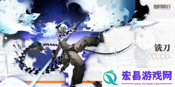 新月同行新手角色推荐