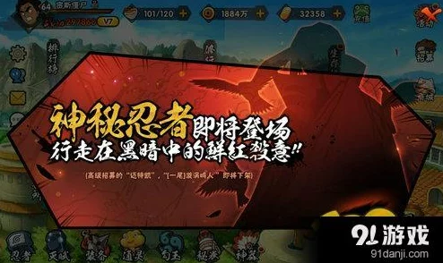 火影忍者手游