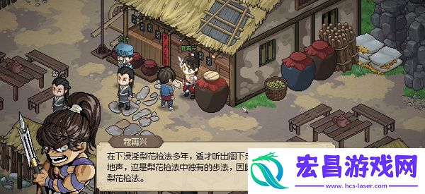 大侠立志传穆再兴入队方法