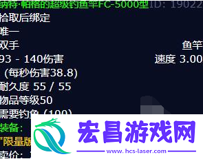 魔兽世界辛特兰鱼竿任务怎么做