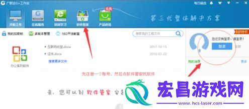 广联达预算软件安装方法