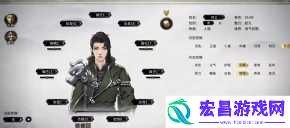 鬼谷八荒开局难度怎么选