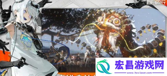 新月同行官服和B服互通吗