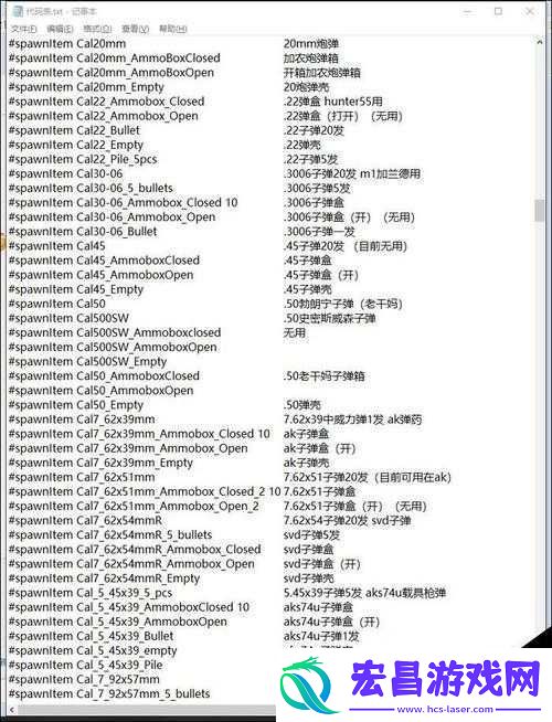 人渣SCUM管理员指令具体作用详细解读一览