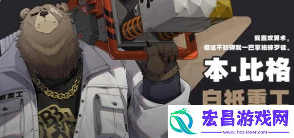绝区零莱特阵容怎么搭配