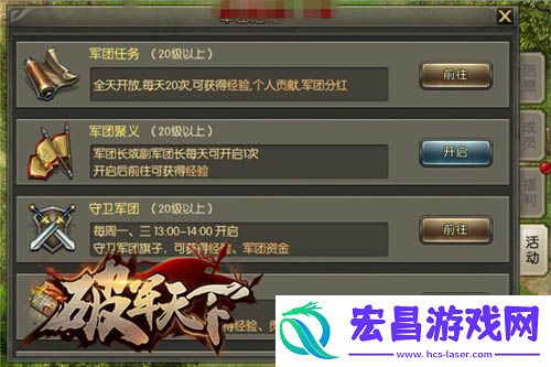 属于豪杰的三国战史破军天下手游二测预约开启