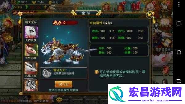 捉妖记手游