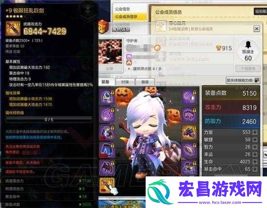 冒险岛