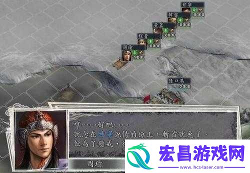 三国志