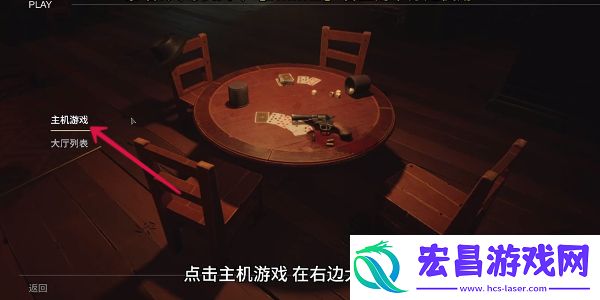 **酒馆创建房间方法