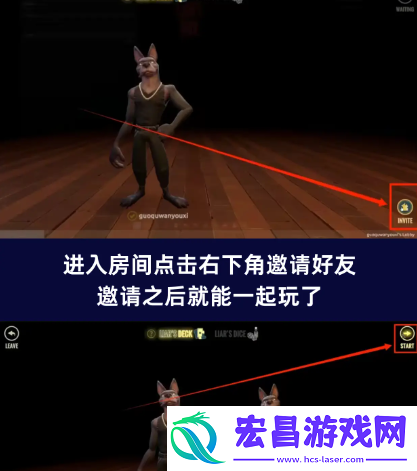 **酒馆邀请好友方法