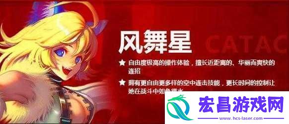 疾风之刃风舞星猫娘刷图必备技巧
