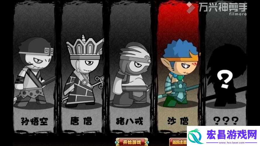 造梦西游3