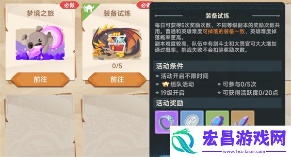 猎龙者之歌快速升级方法