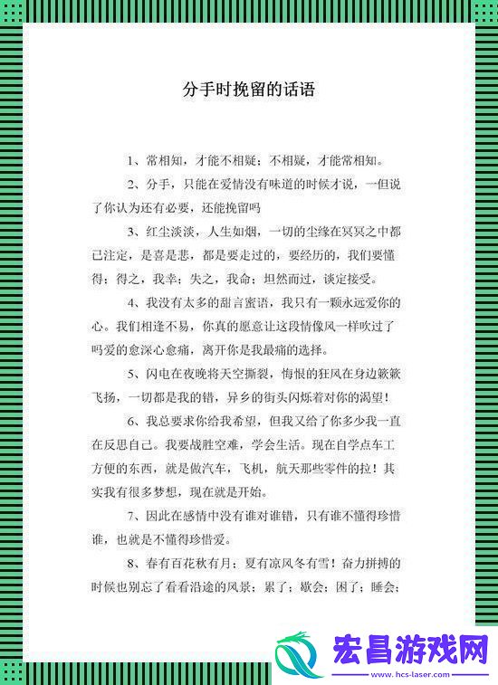 科技江湖