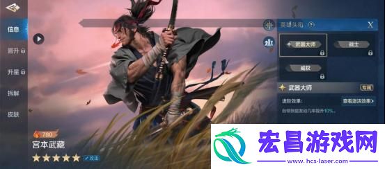 世界启元宫本武藏怎么样