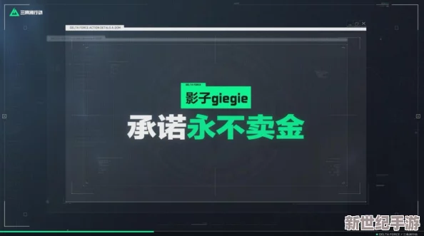 三角洲行动终极挑战