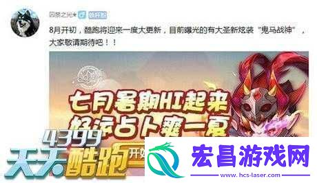 天天酷跑鬼马战神值得拥有吗鬼马战神解析攻略大放送