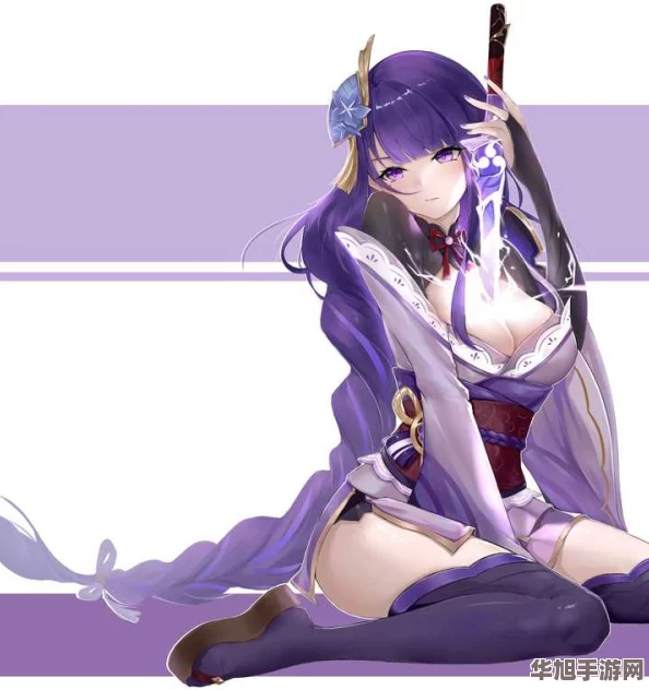 原神18+雷电将军被网友热议