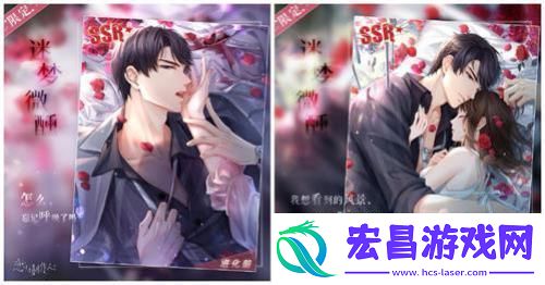 恋与制作人许墨单人SSR活动开启与他共采芳华