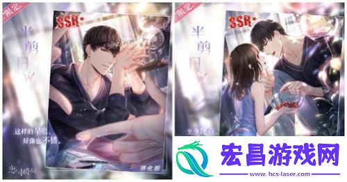 恋与制作人许墨单人SSR活动开启与他共采芳华