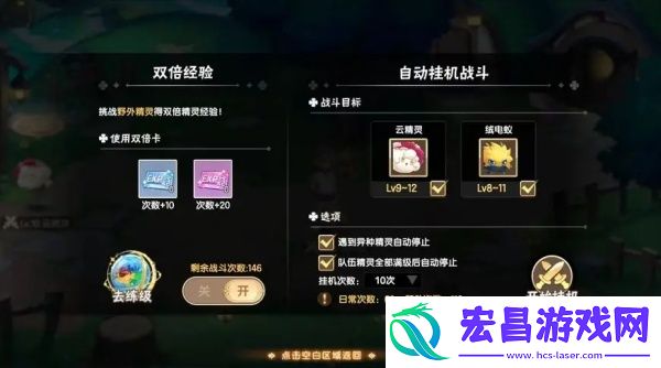 西普大陆挂机券怎么使用
