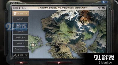 探索明日之后多贝雪山秘境