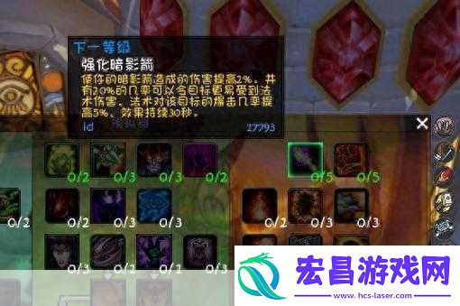 魔兽世界