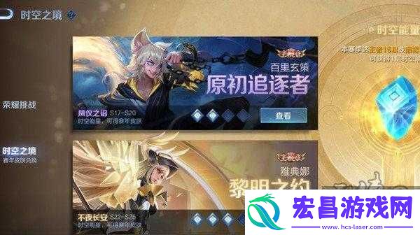 王者归来揭秘王者荣耀时空之境